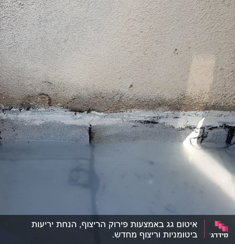 איטום גג עם חומר איטום נוזלי אפור